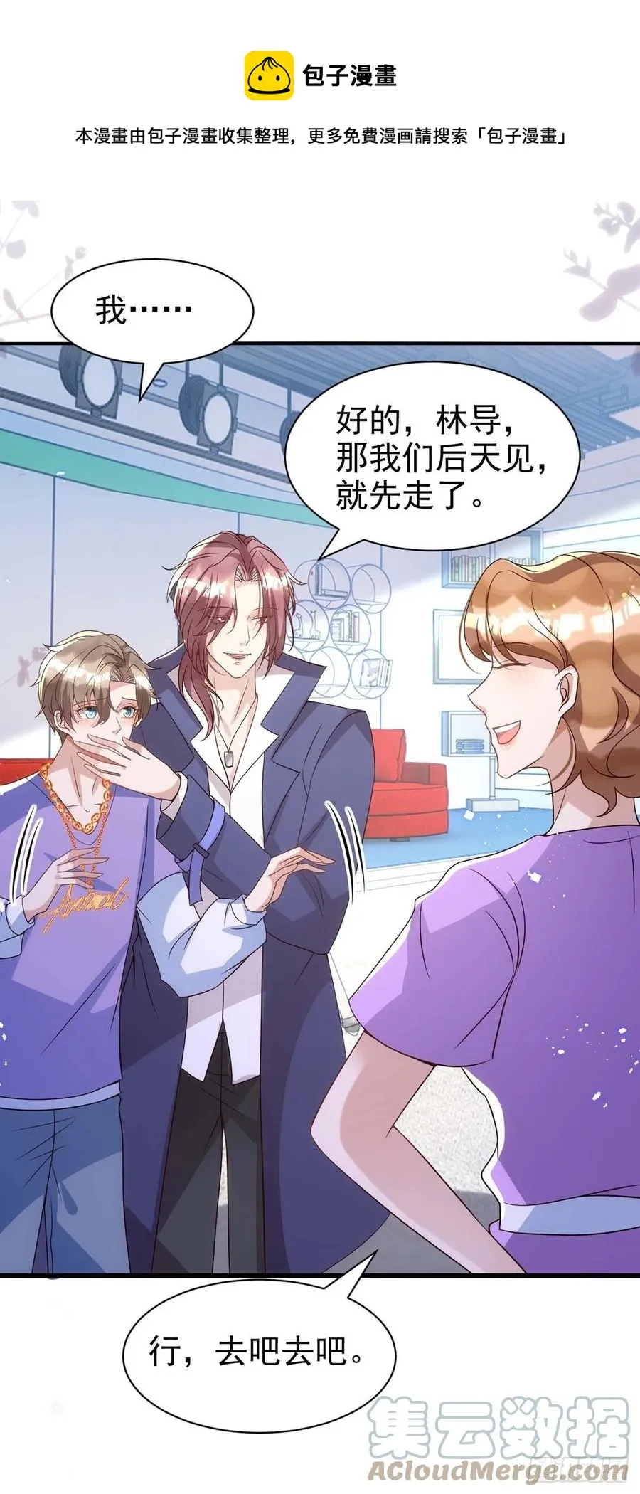 第103话 重温我们的点滴 第13页