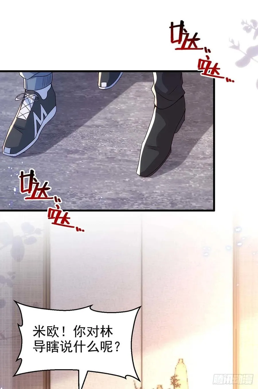 第103话 重温我们的点滴 第14页