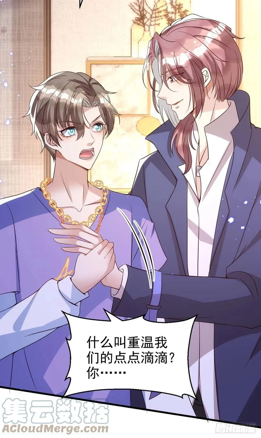 第103话 重温我们的点滴 第15页