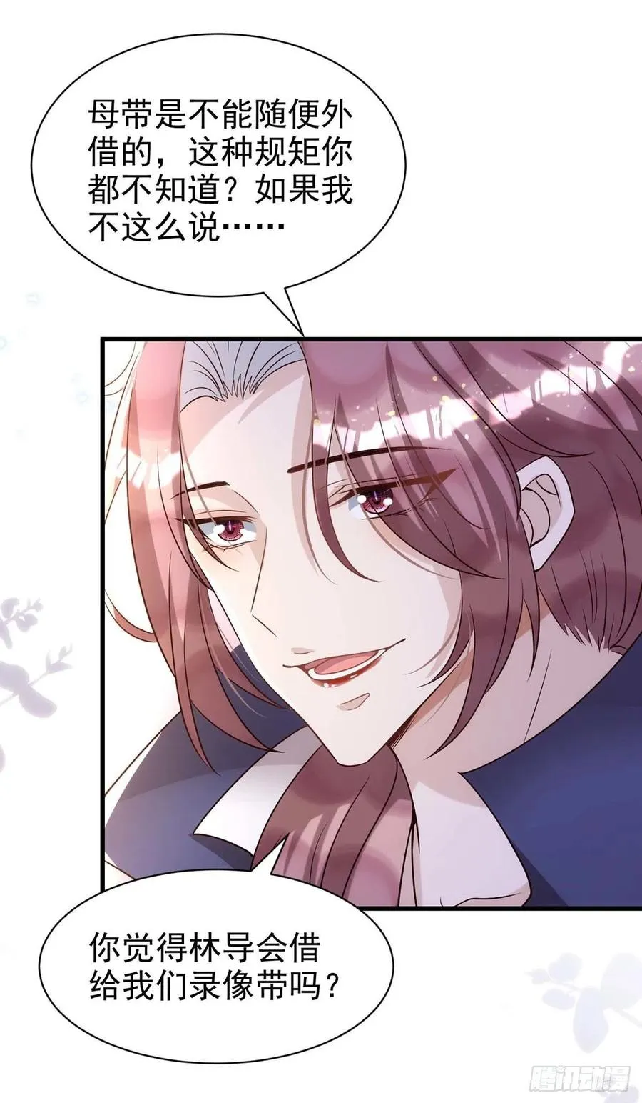 第103话 重温我们的点滴 第16页
