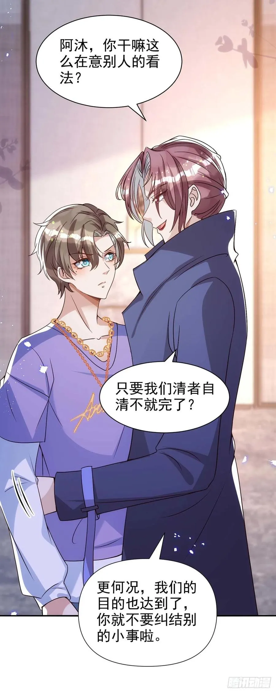 第103话 重温我们的点滴 第18页