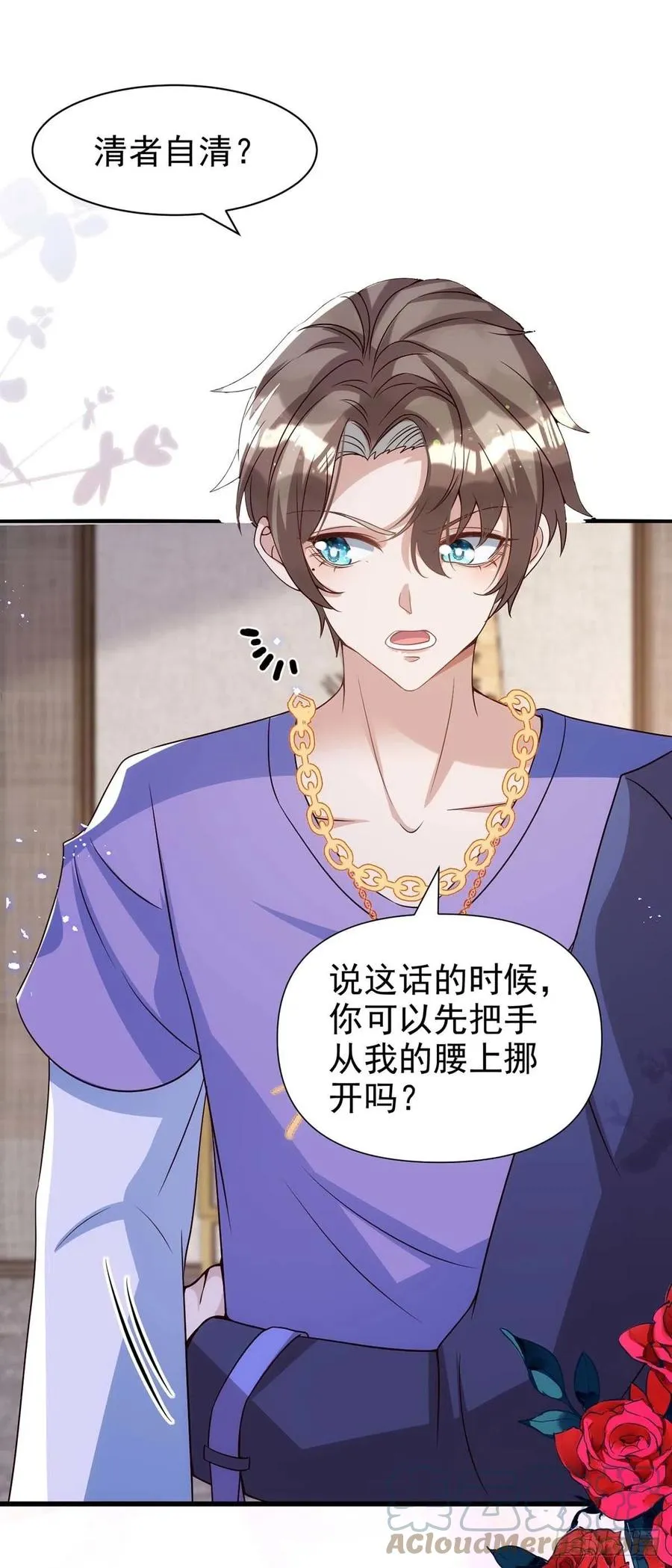 第103话 重温我们的点滴 第19页
