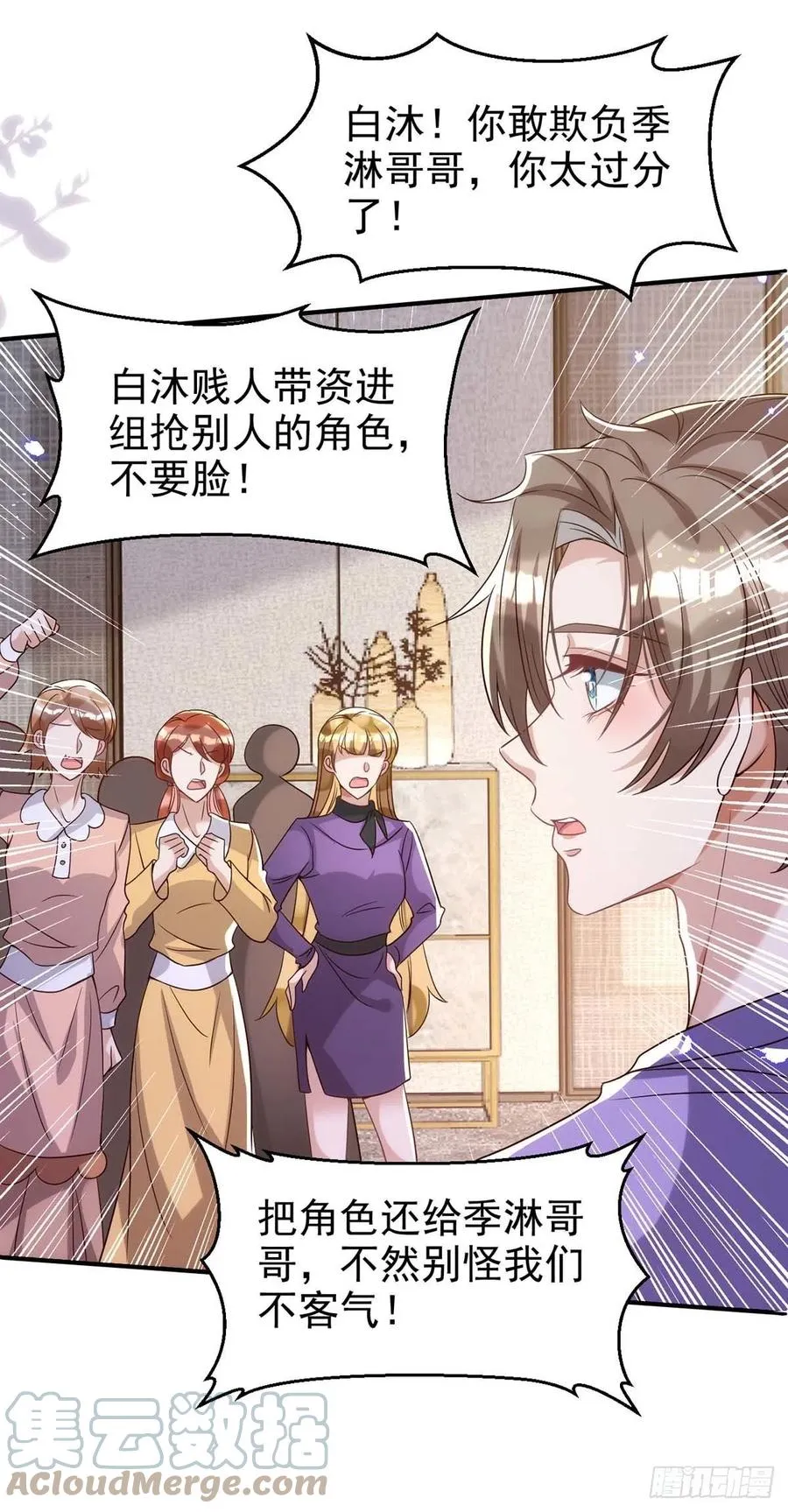 第103话 重温我们的点滴 第27页