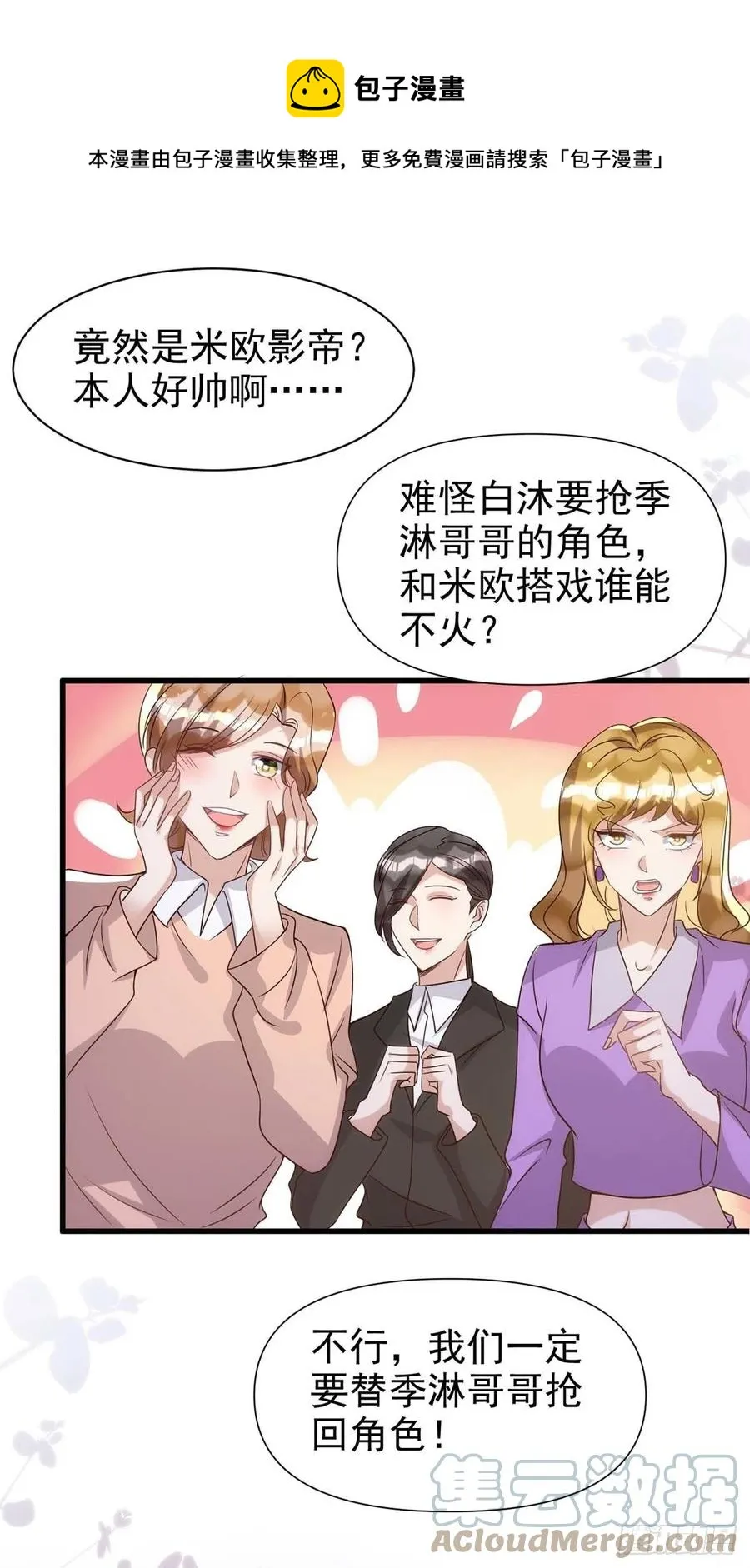 第103话 重温我们的点滴 第29页
