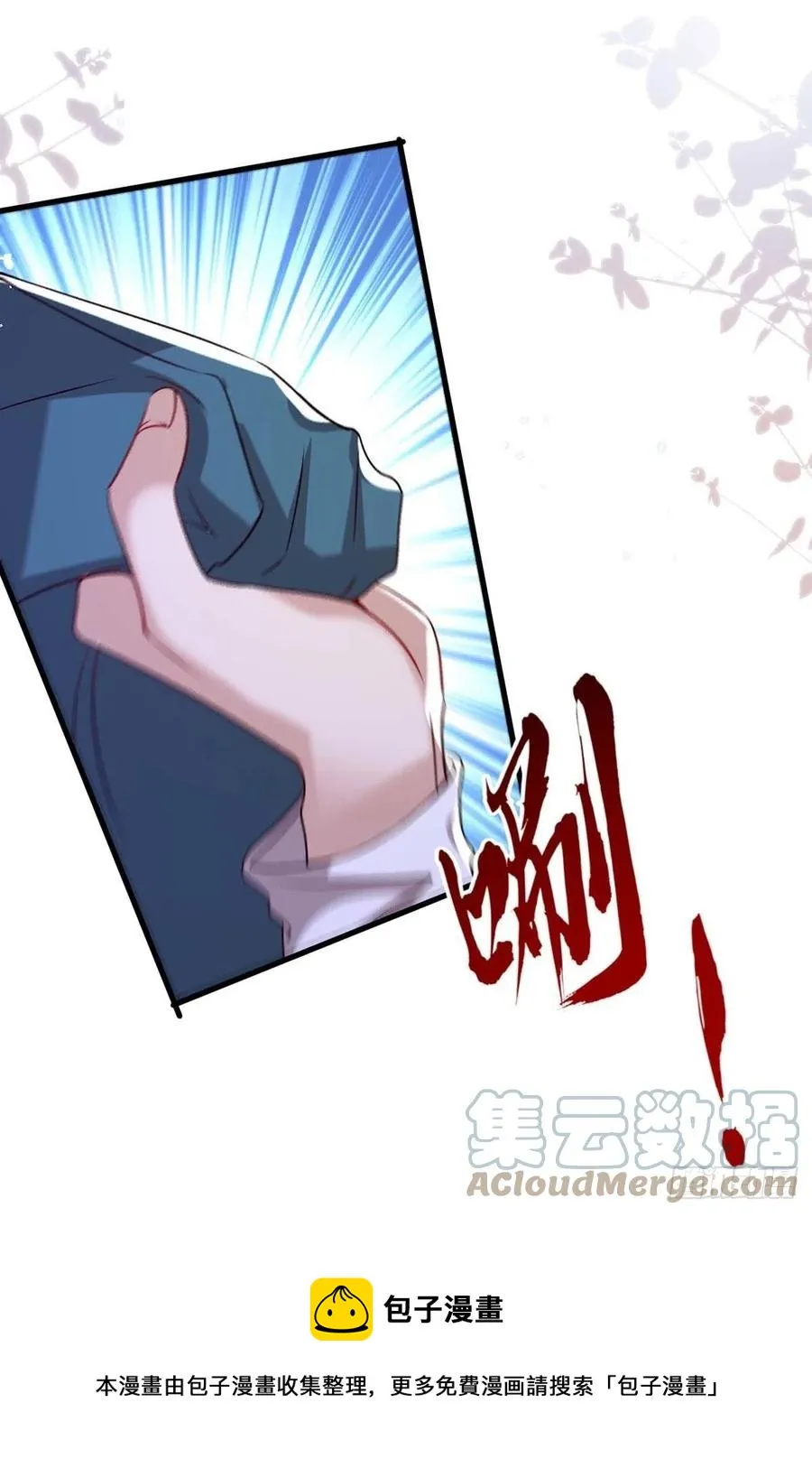 第102话 煽风点火 第5页