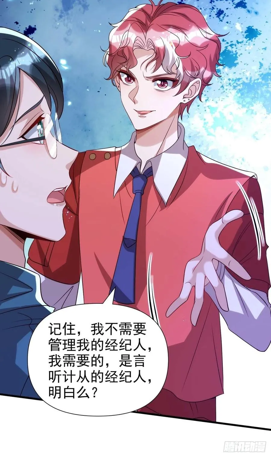 第102话 煽风点火 第8页