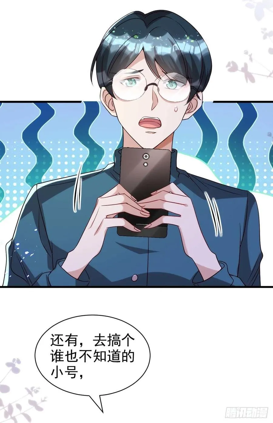 第102话 煽风点火 第12页