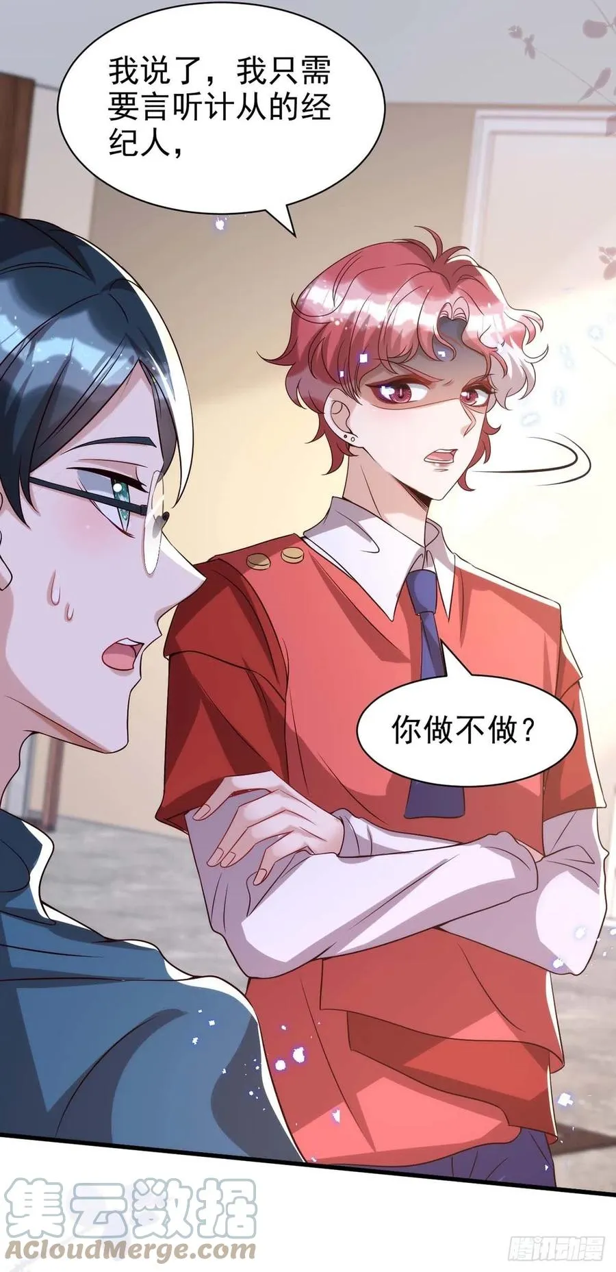 第102话 煽风点火 第15页