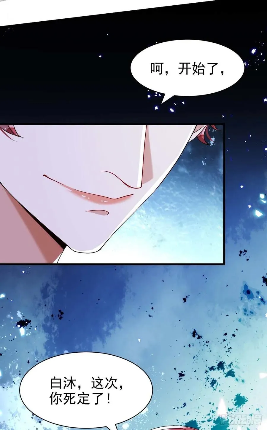 第102话 煽风点火 第26页