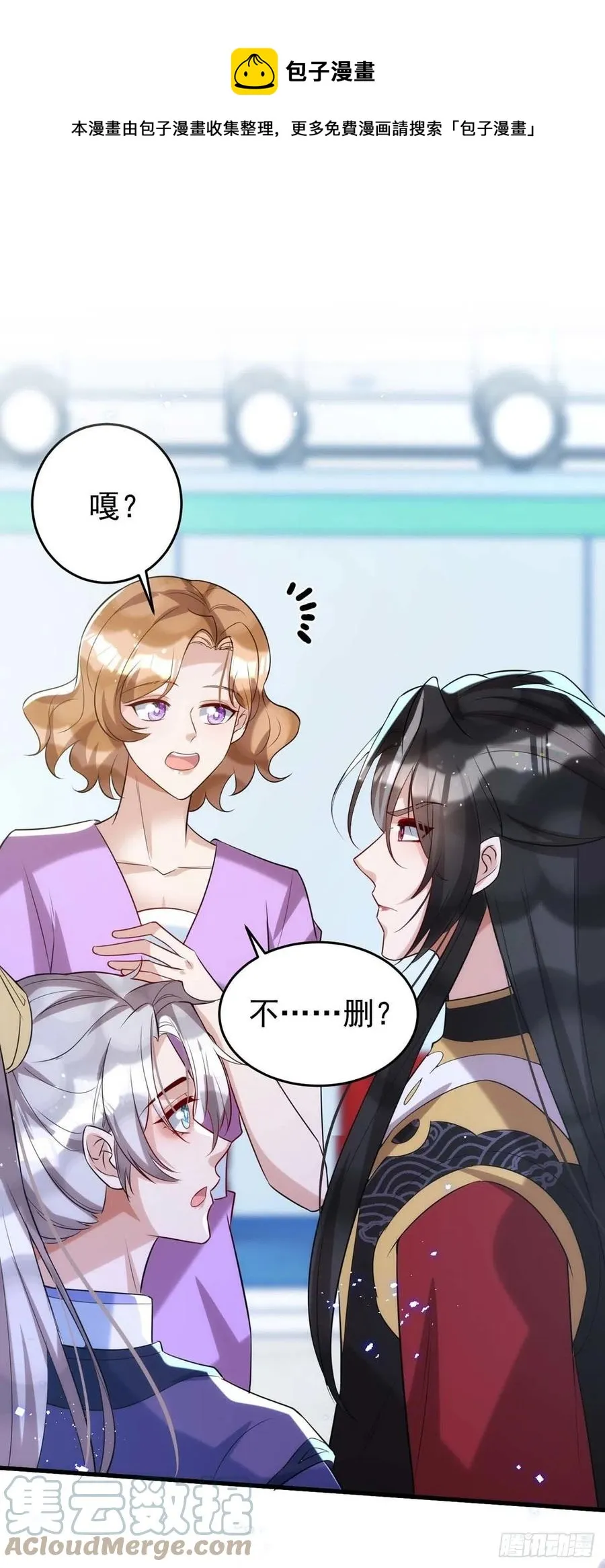 第101话 果然在害羞呀 第1页