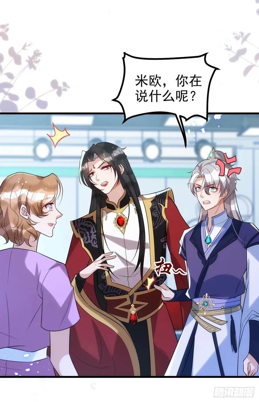 第101话 果然在害羞呀 第2页