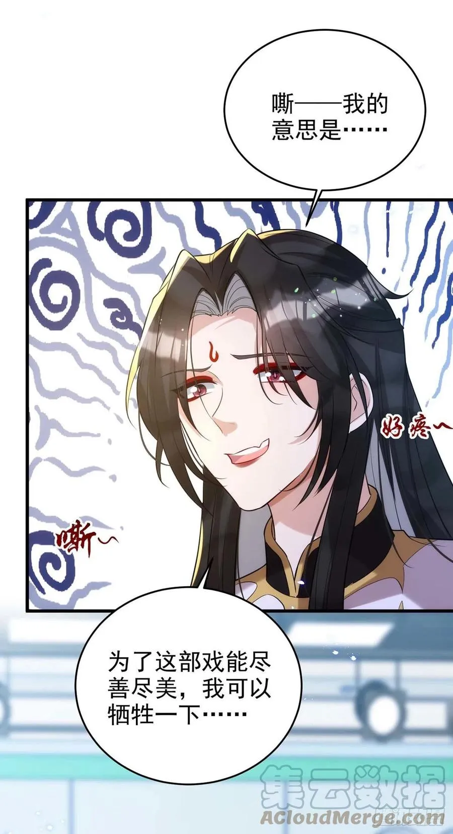 第101话 果然在害羞呀 第3页