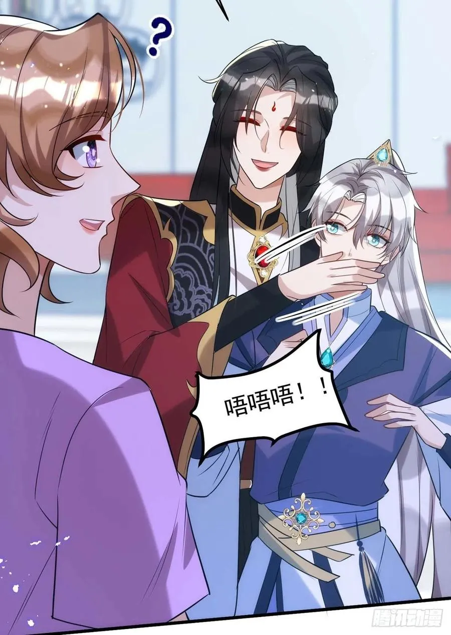 第101话 果然在害羞呀 第6页
