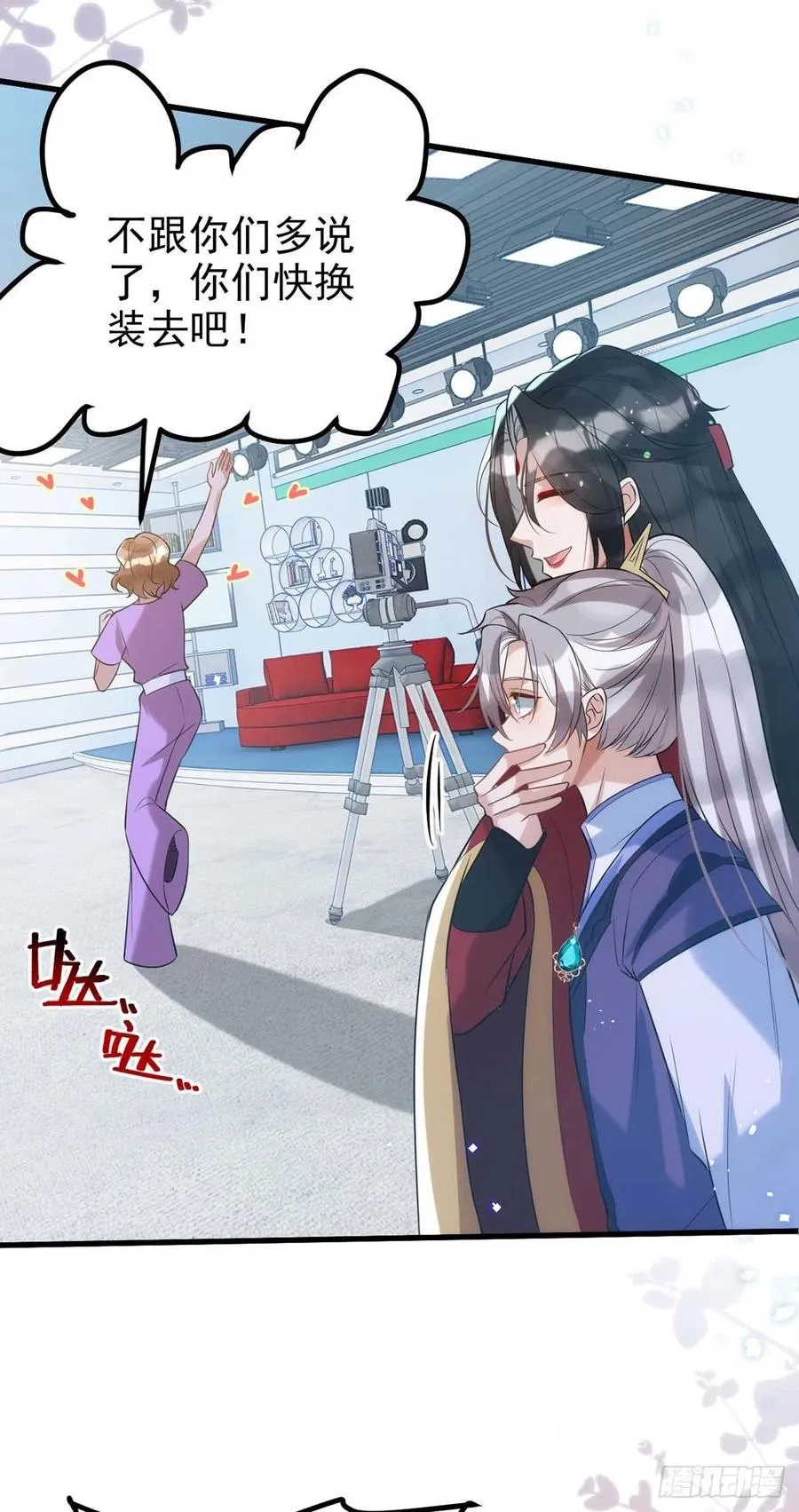 第101话 果然在害羞呀 第8页