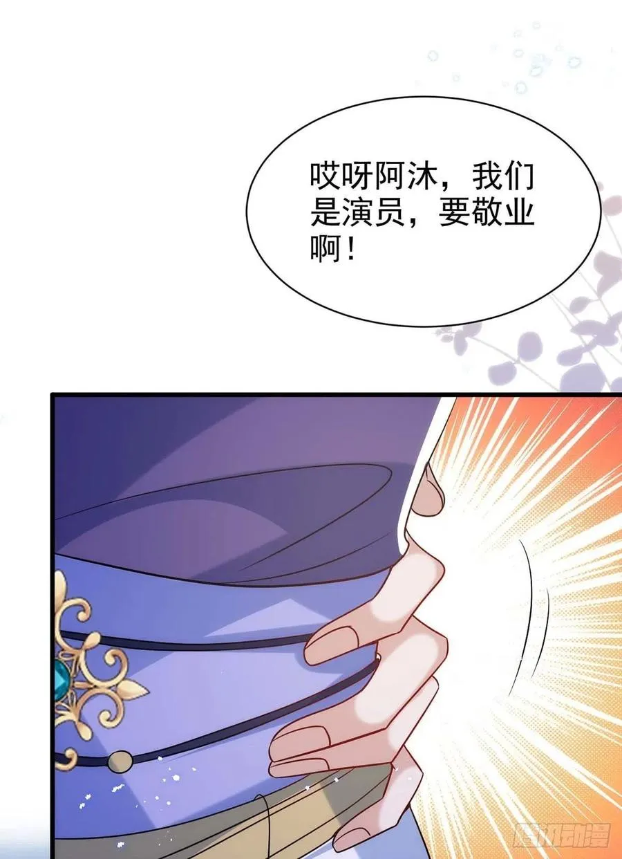 第101话 果然在害羞呀 第10页