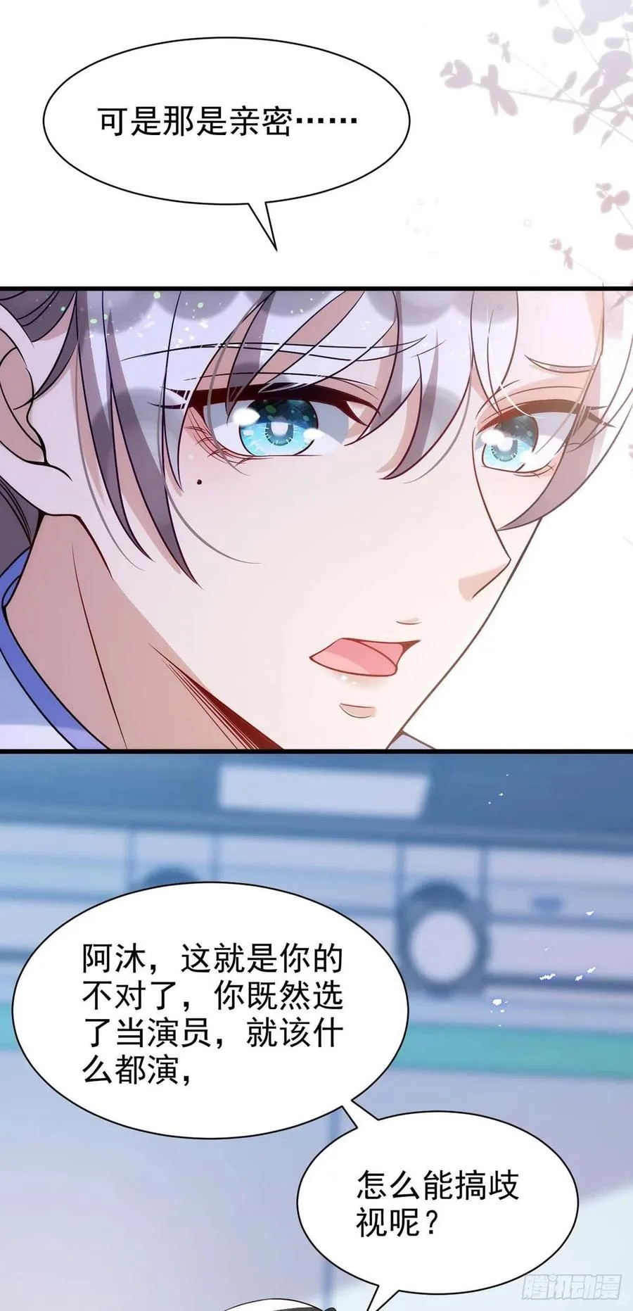 第101话 果然在害羞呀 第12页
