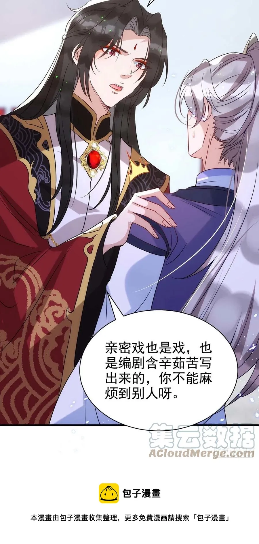 第101话 果然在害羞呀 第13页