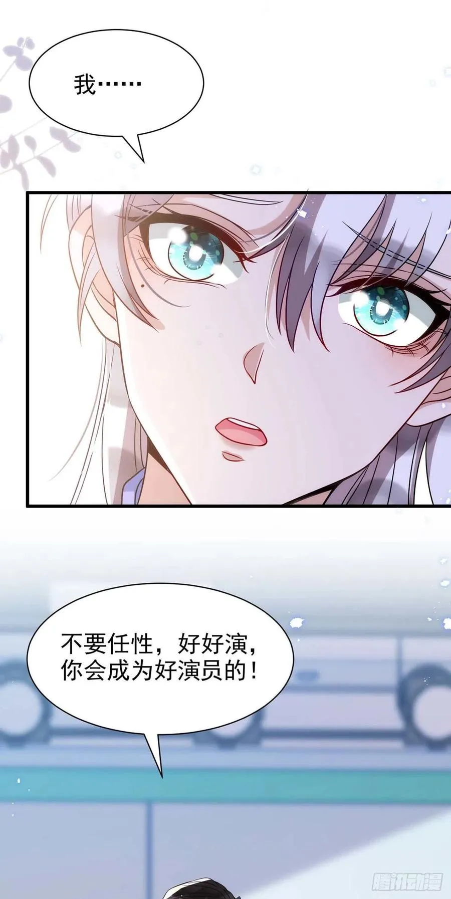 第101话 果然在害羞呀 第14页