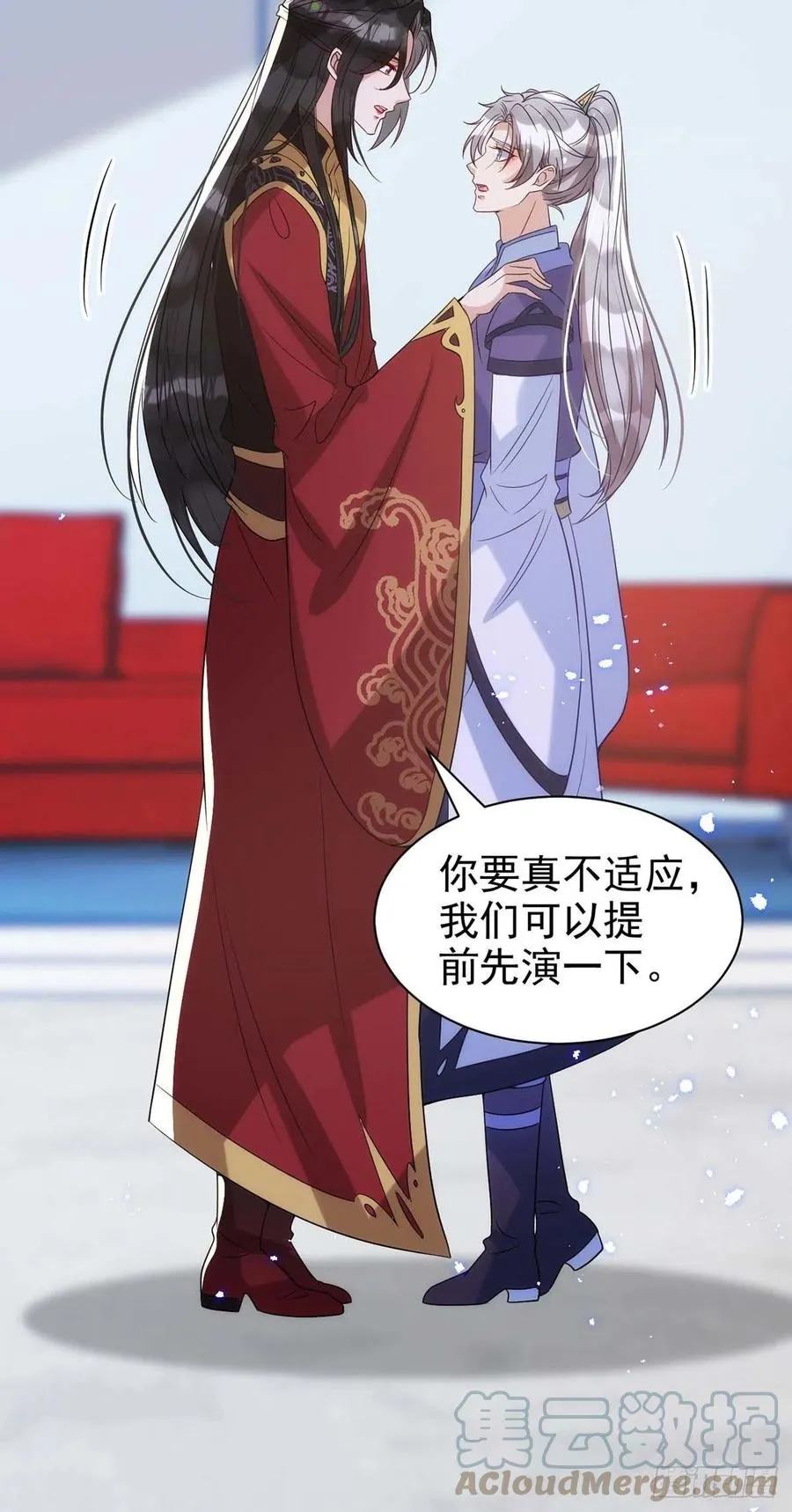 第101话 果然在害羞呀 第15页