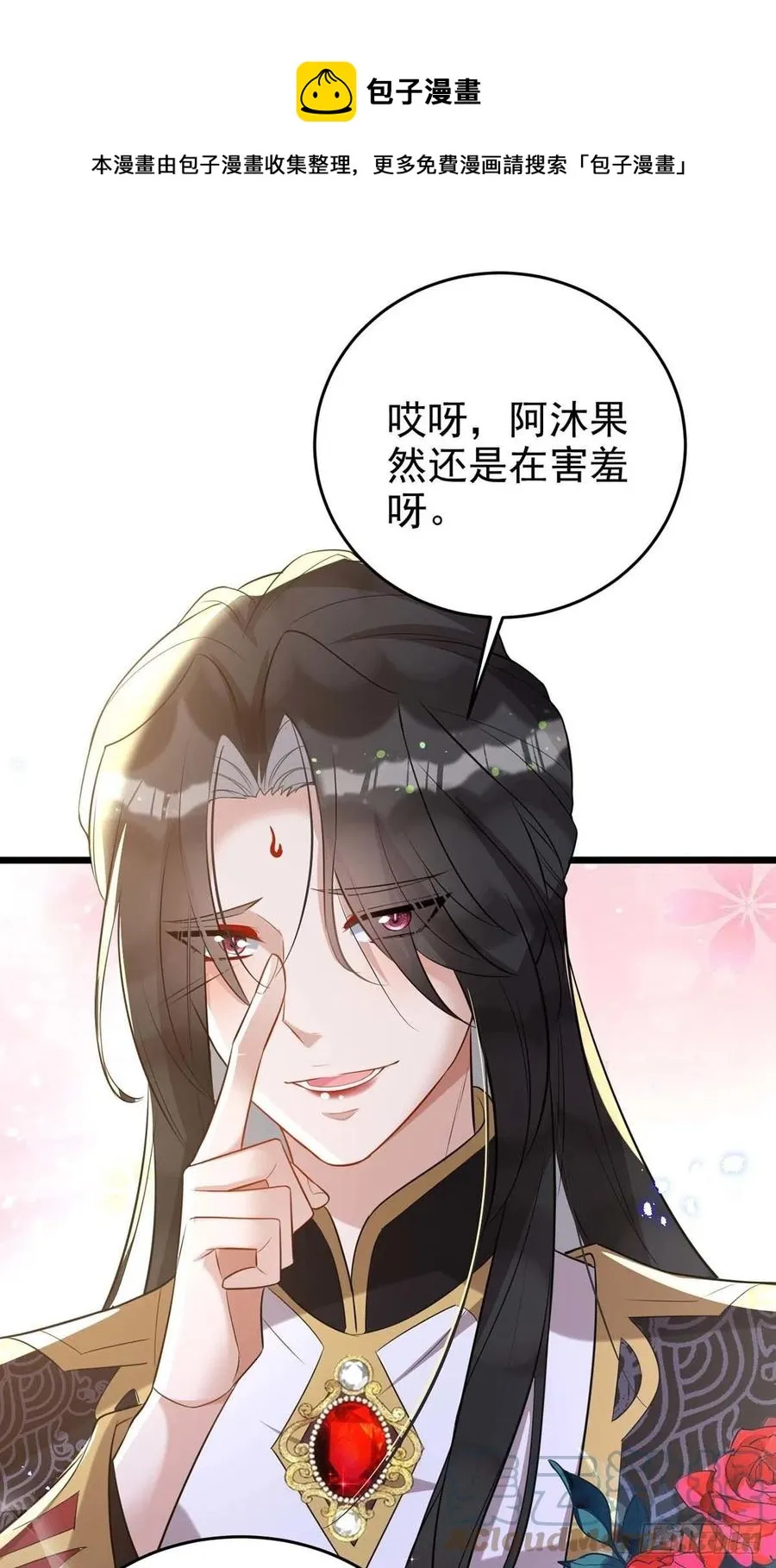 第101话 果然在害羞呀 第21页