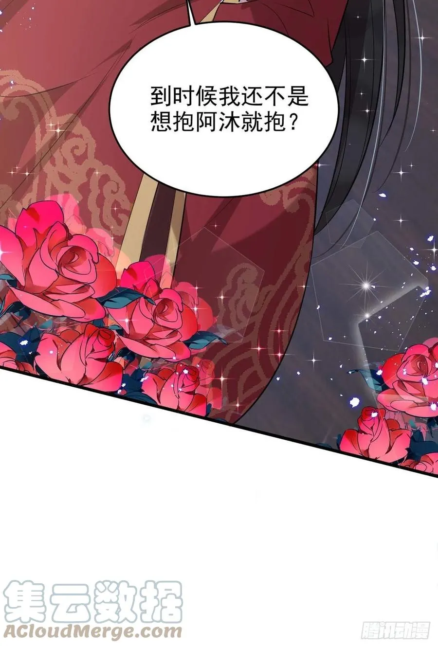 第101话 果然在害羞呀 第23页