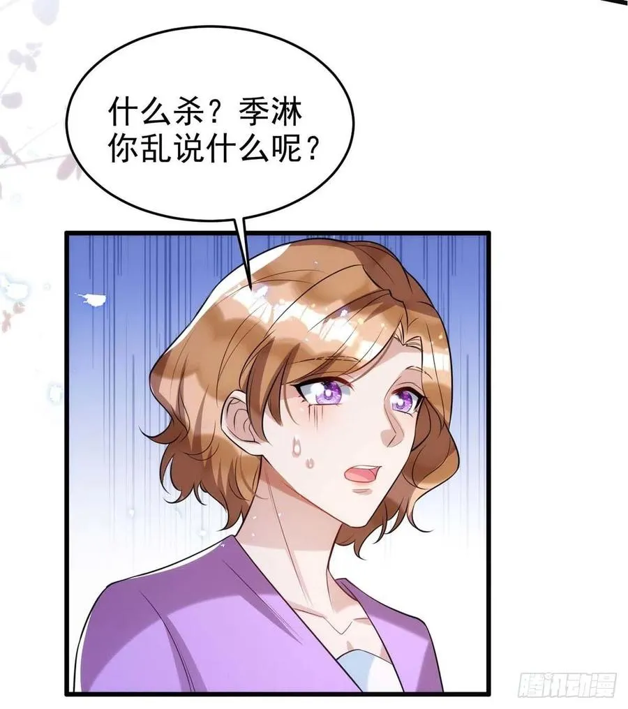 第100话 我会“调教”好他的 第2页