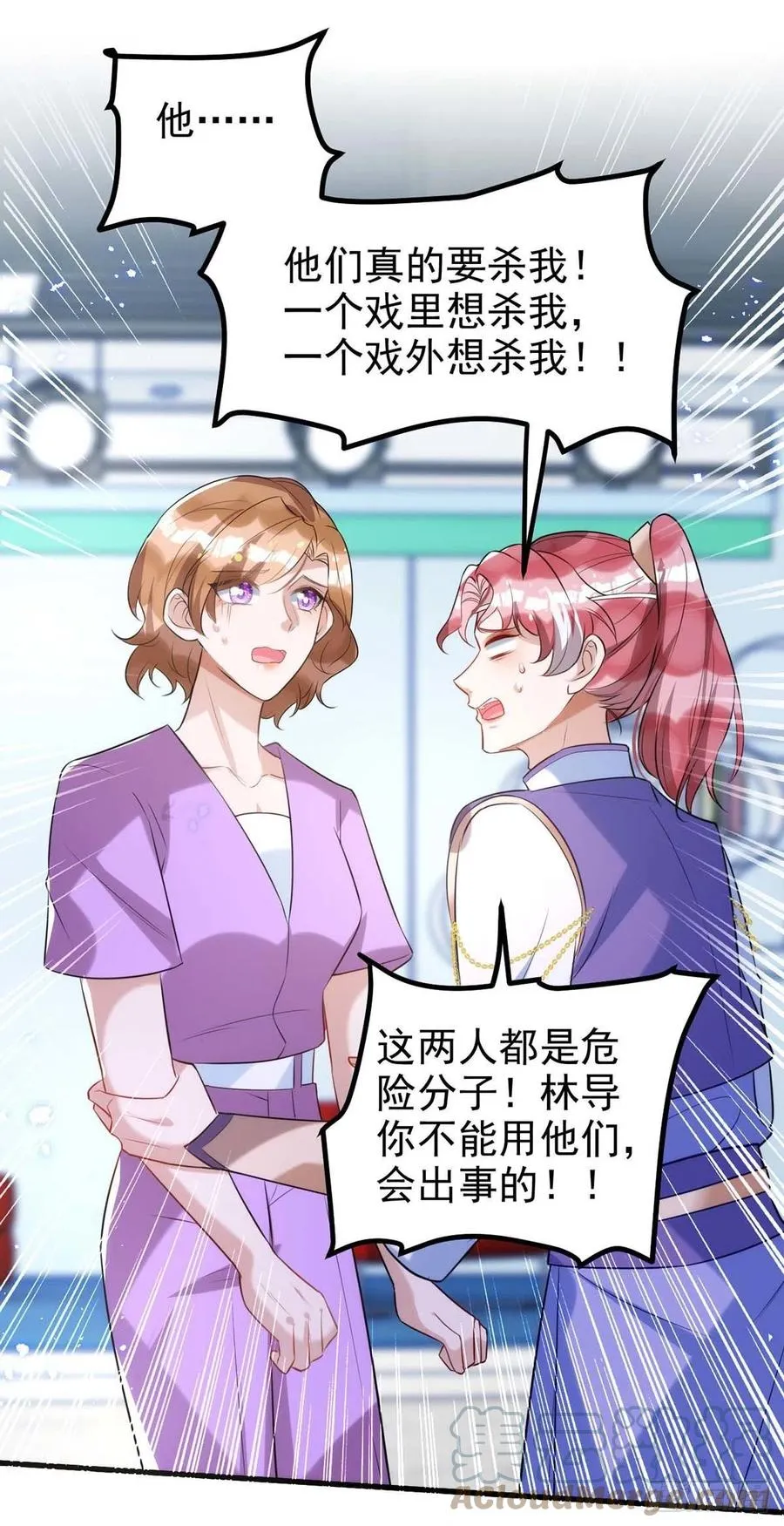 第100话 我会“调教”好他的 第3页