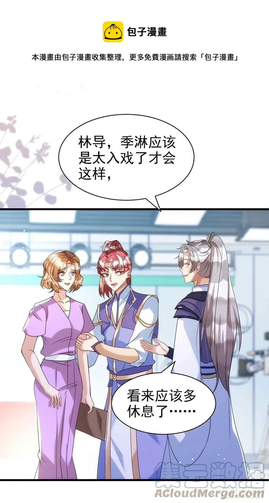 第100话 我会“调教”好他的 第5页