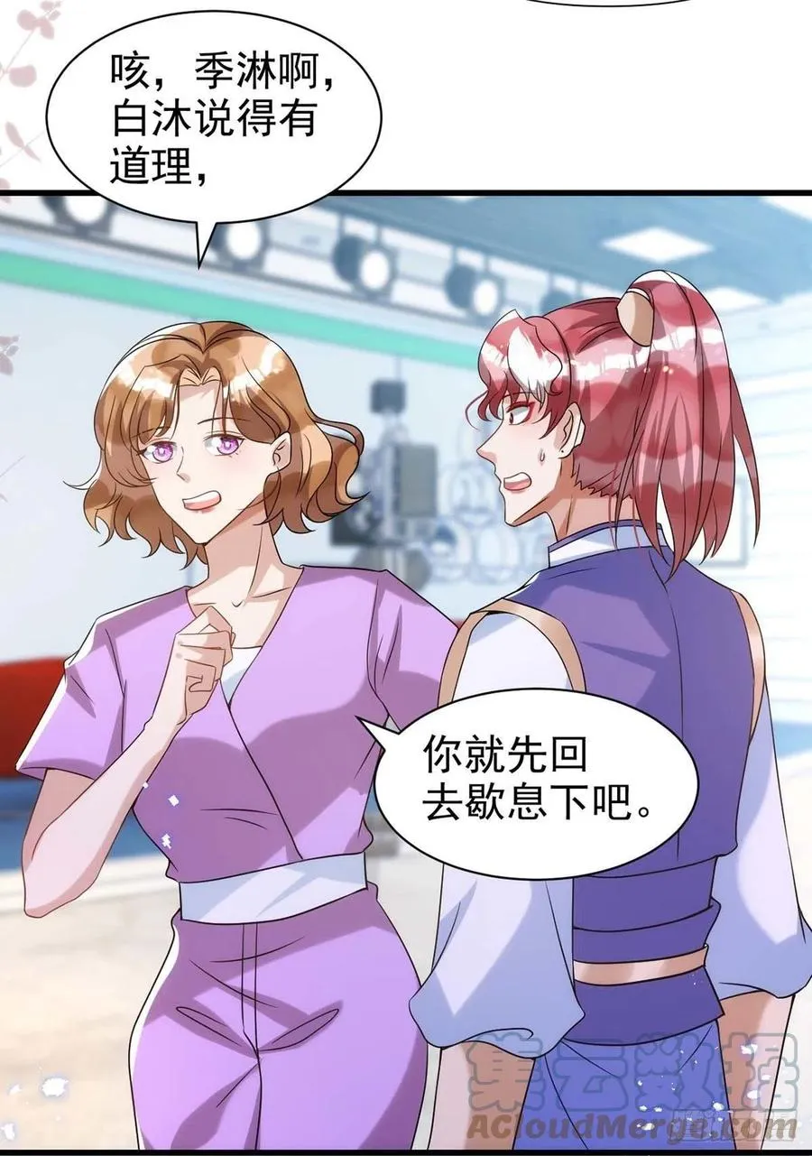第100话 我会“调教”好他的 第7页