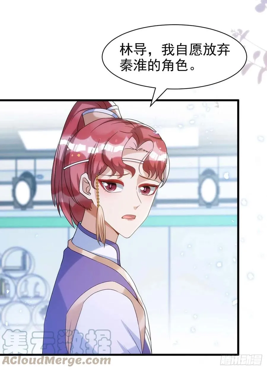 第100话 我会“调教”好他的 第11页