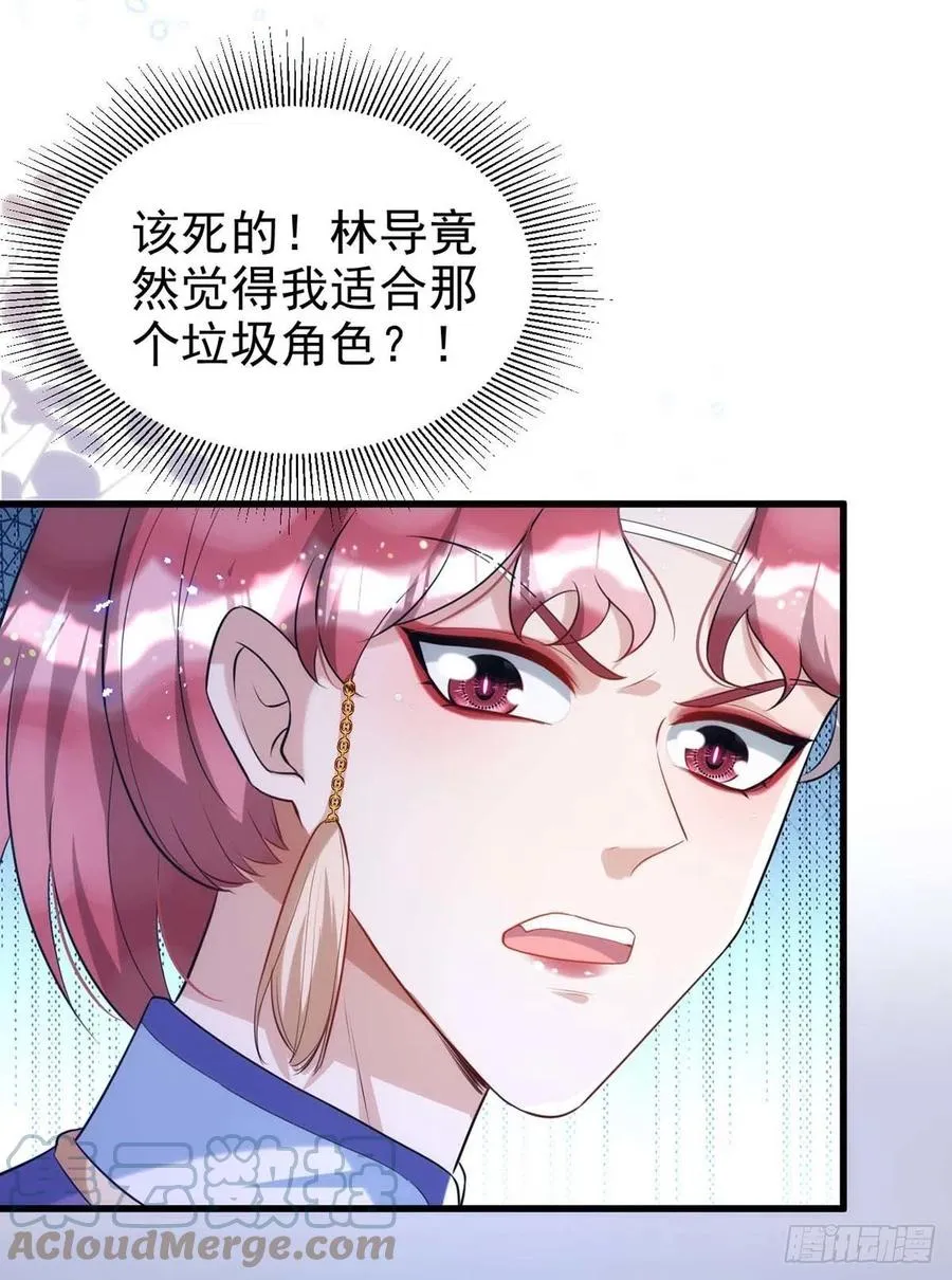 第100话 我会“调教”好他的 第15页