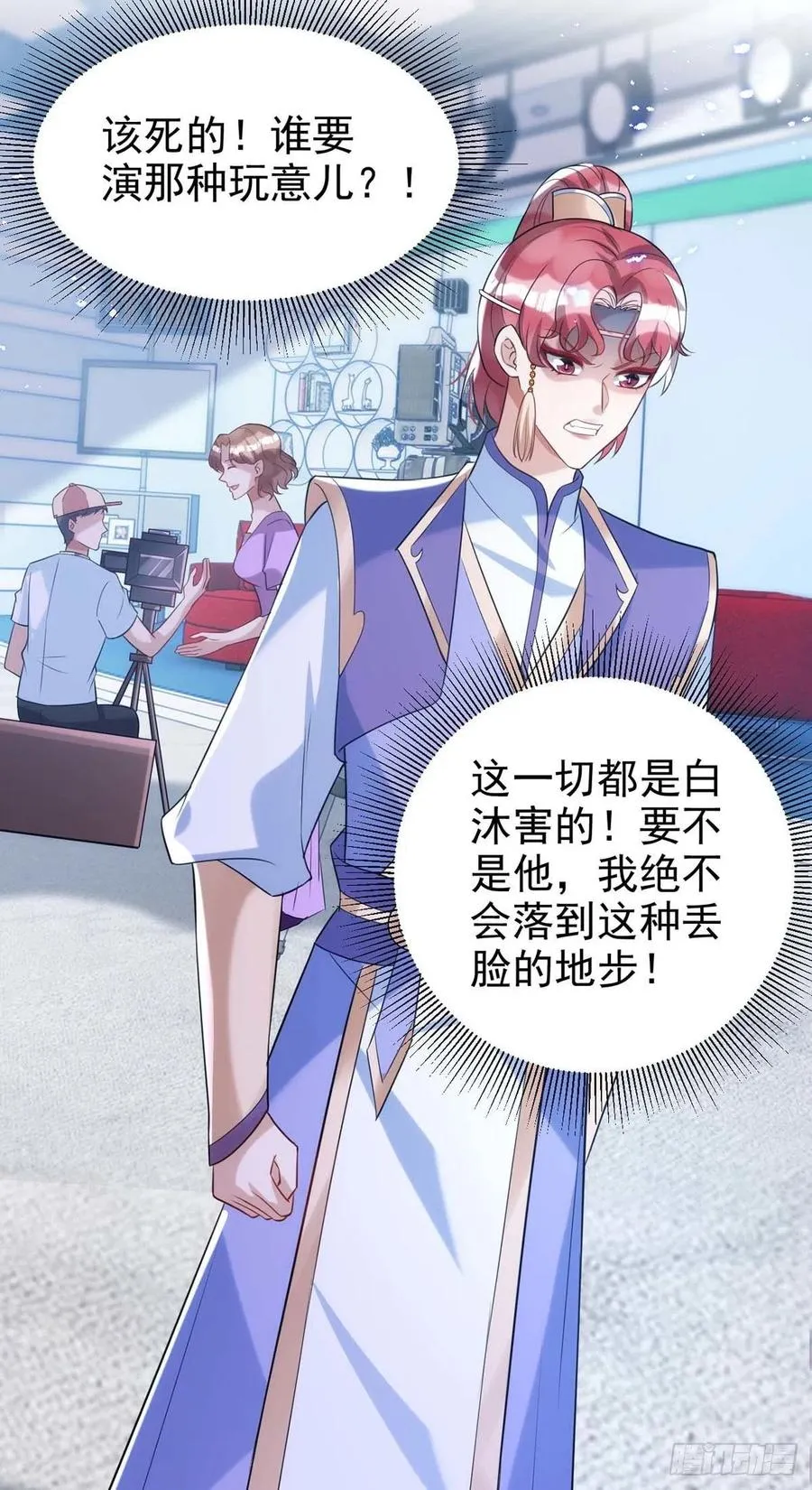 第100话 我会“调教”好他的 第18页