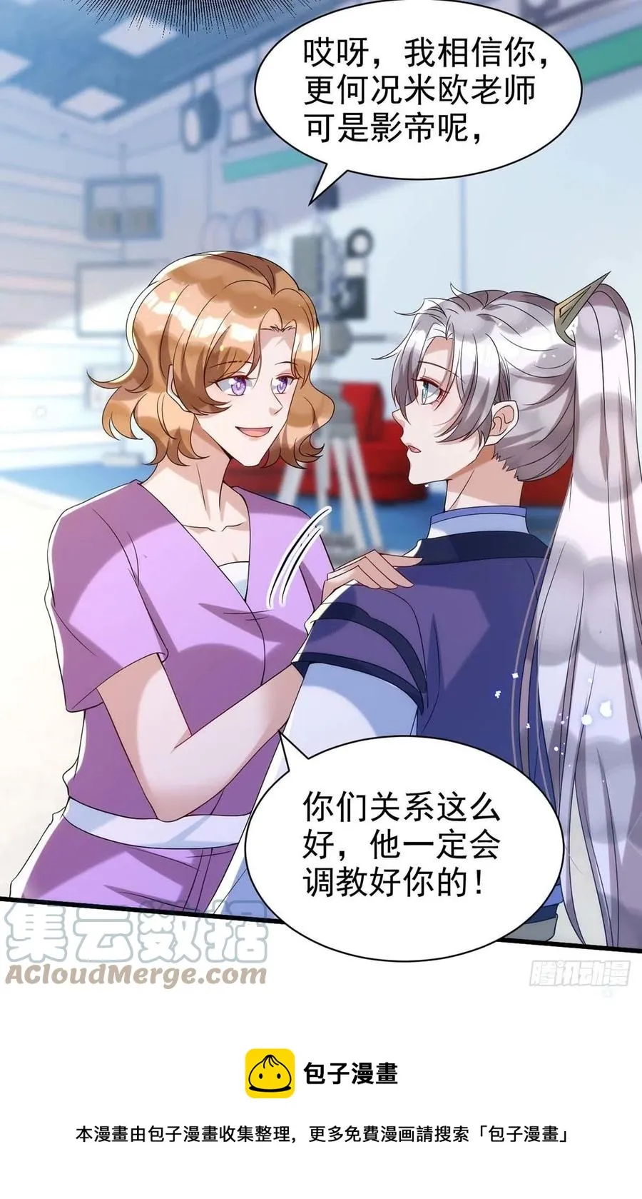 第100话 我会“调教”好他的 第25页