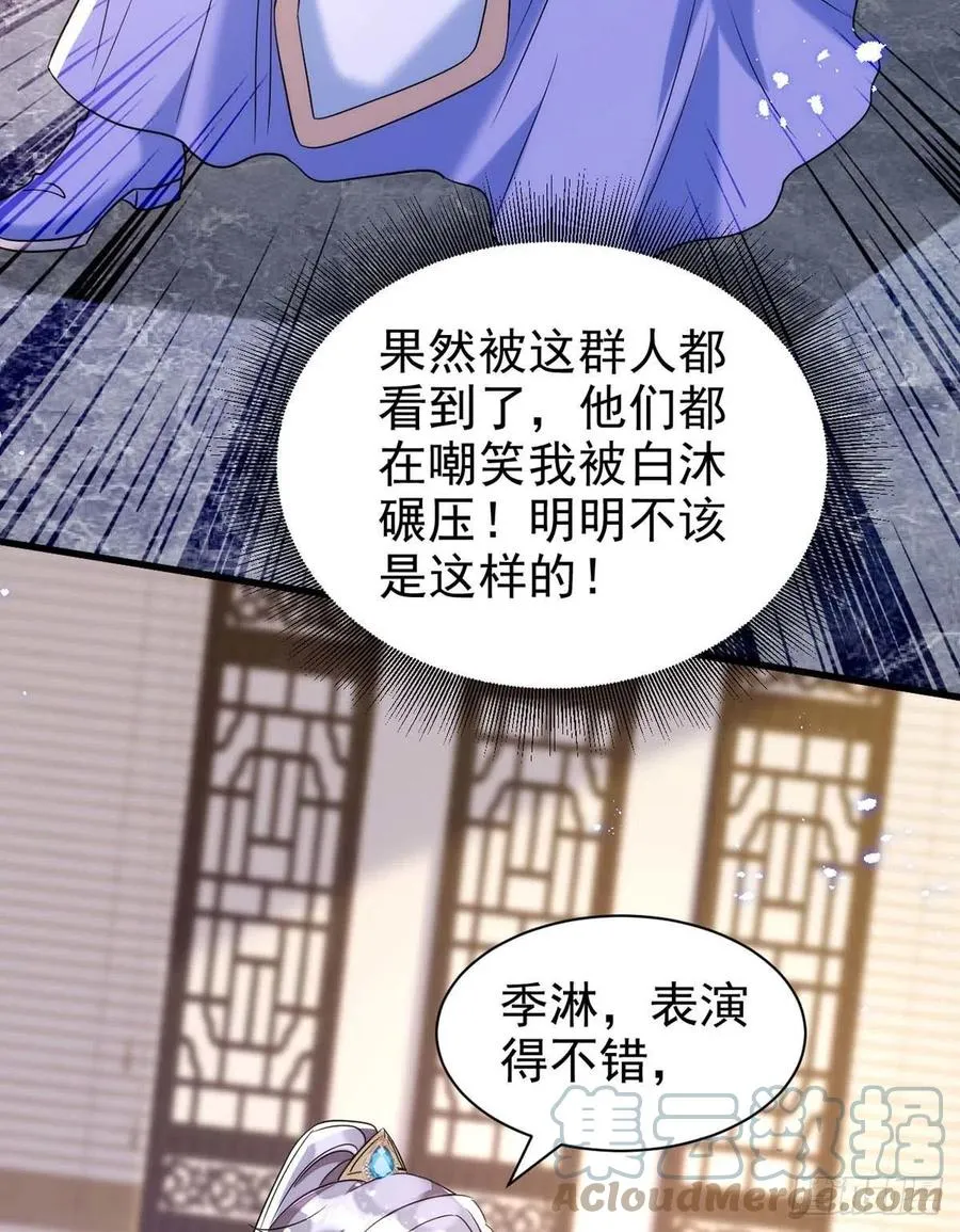 第99话 本色出演 第15页