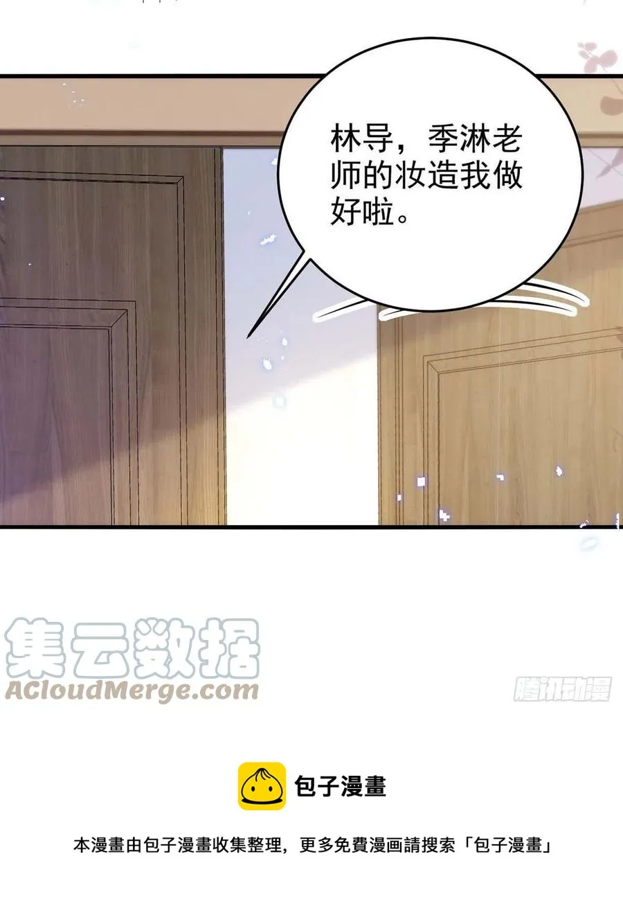 第97话 惊艳亮相 第13页