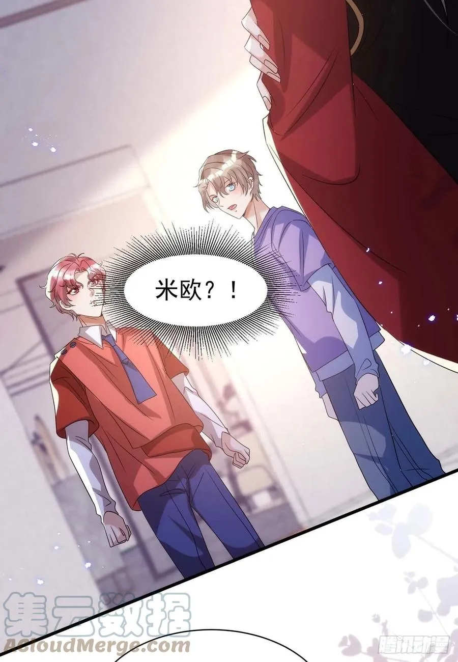 第96话 米欧的专属化妆间 第7页