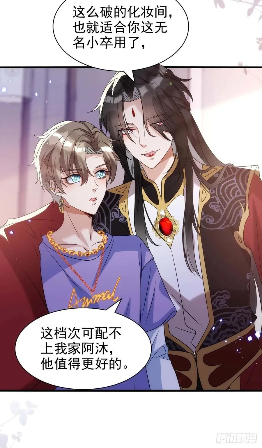 第96话 米欧的专属化妆间 第8页