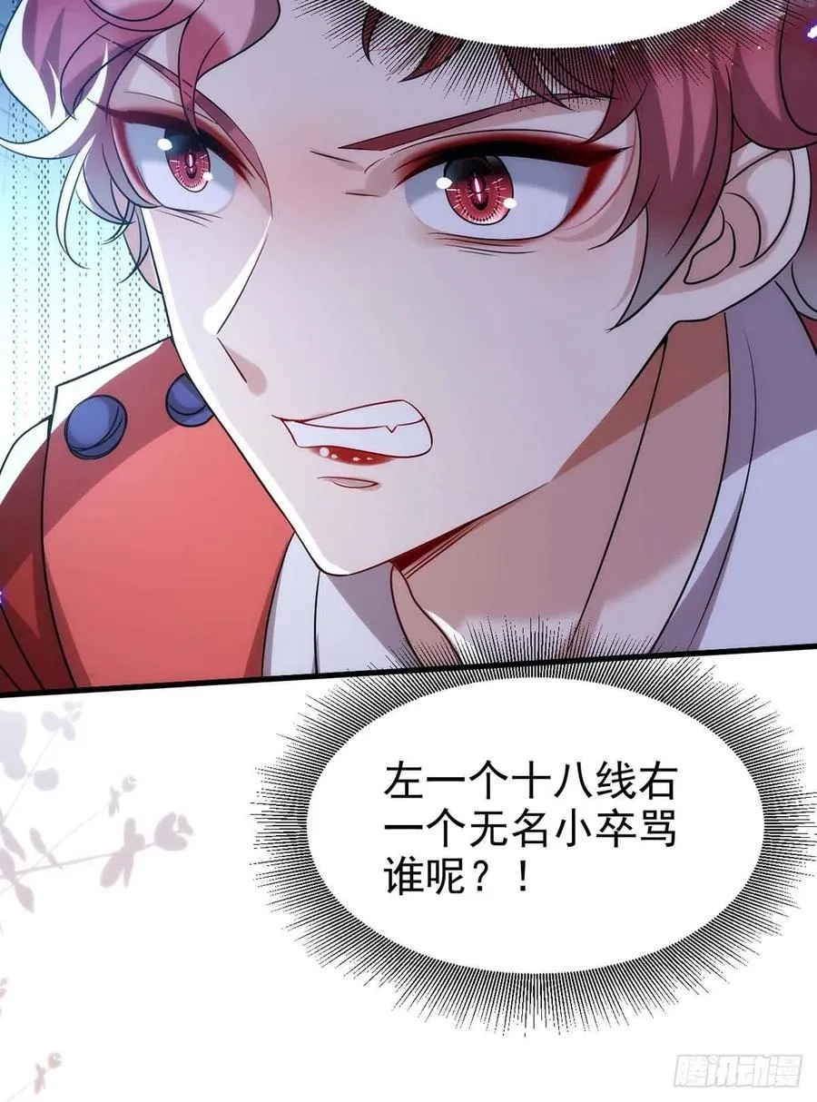 第96话 米欧的专属化妆间 第10页