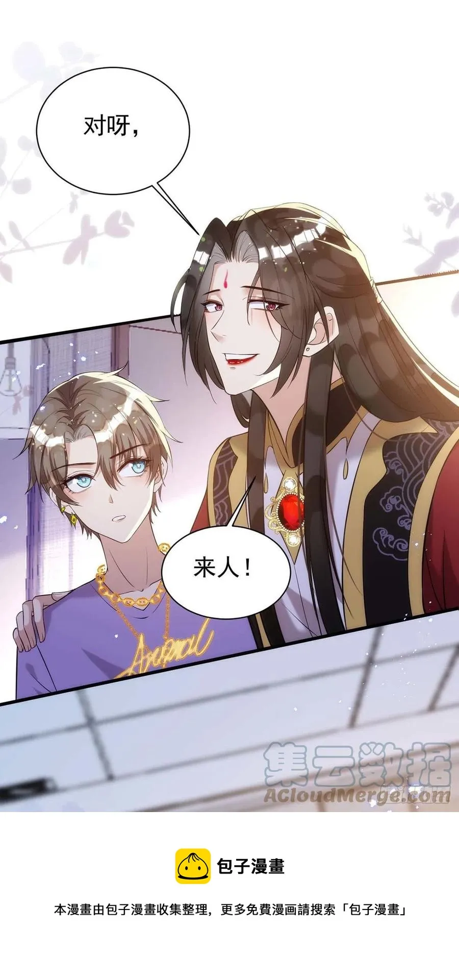 第96话 米欧的专属化妆间 第13页