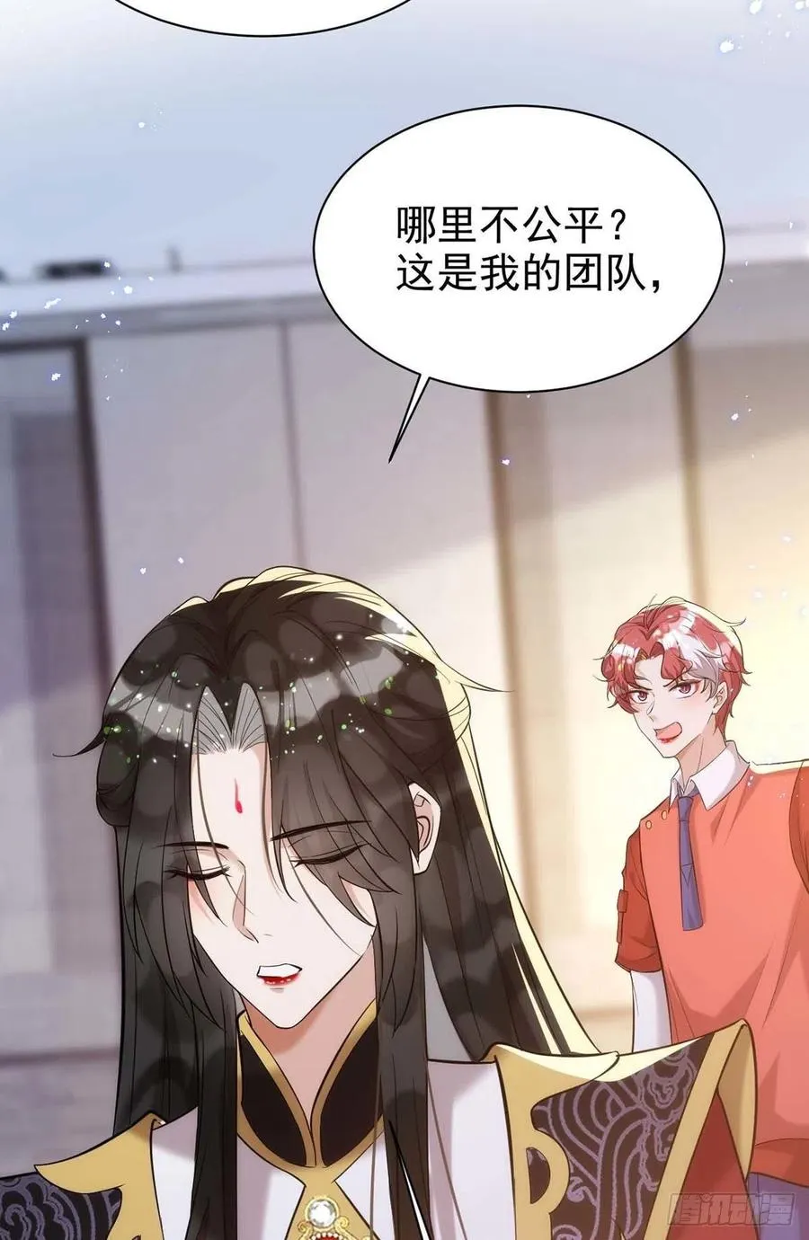 第96话 米欧的专属化妆间 第22页