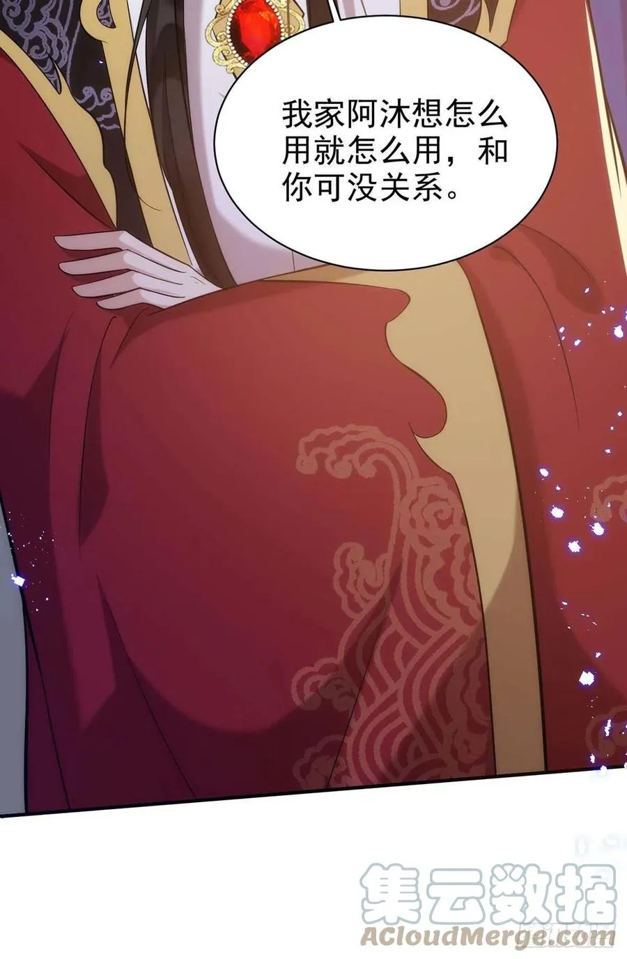 第96话 米欧的专属化妆间 第23页