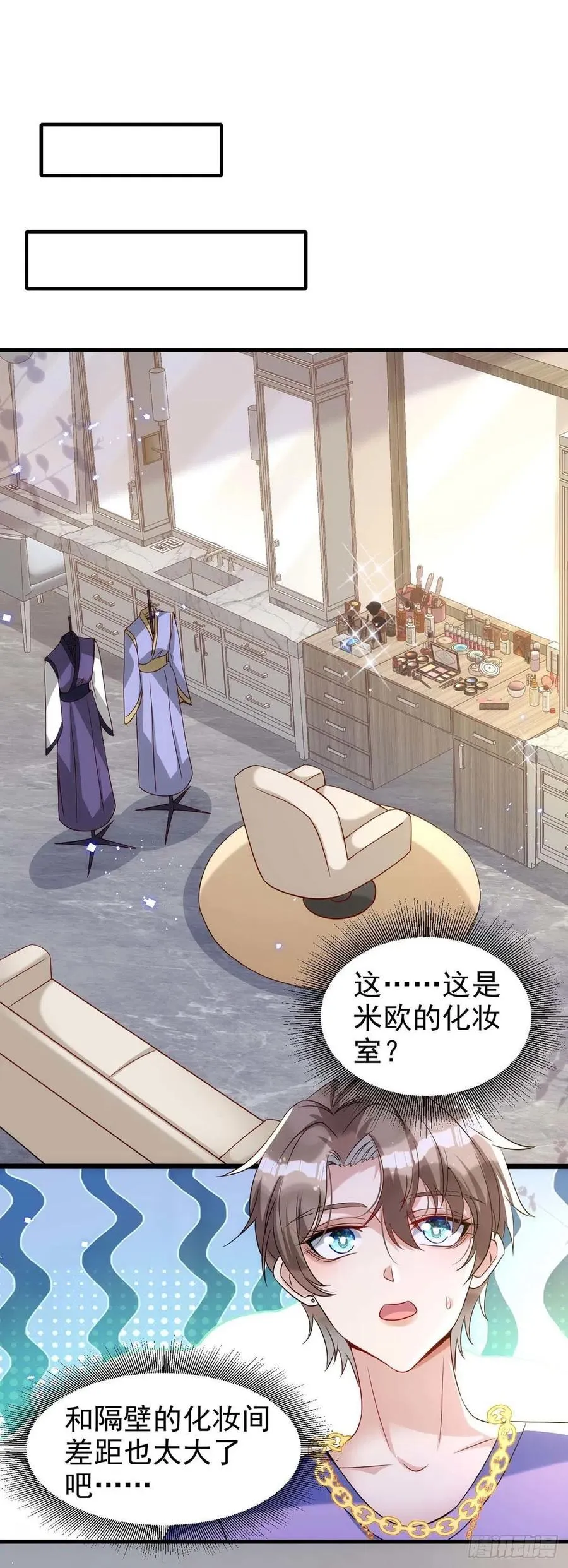 第96话 米欧的专属化妆间 第26页