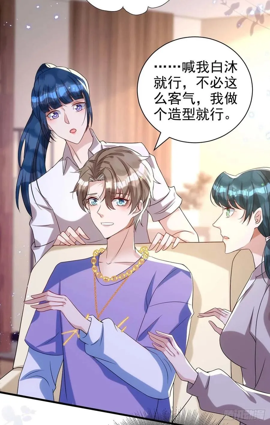 第96话 米欧的专属化妆间 第30页
