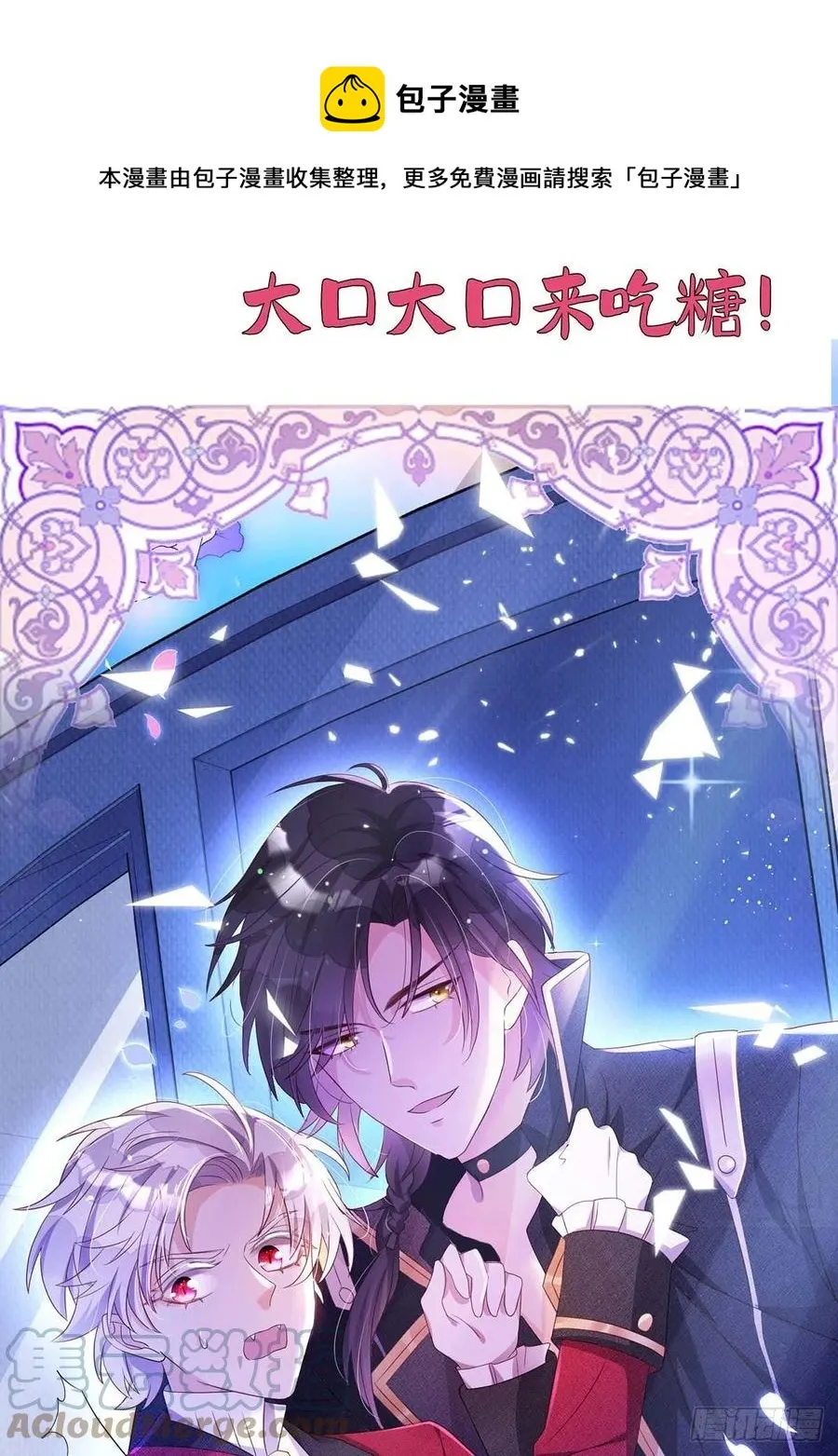 第96话 米欧的专属化妆间 第33页