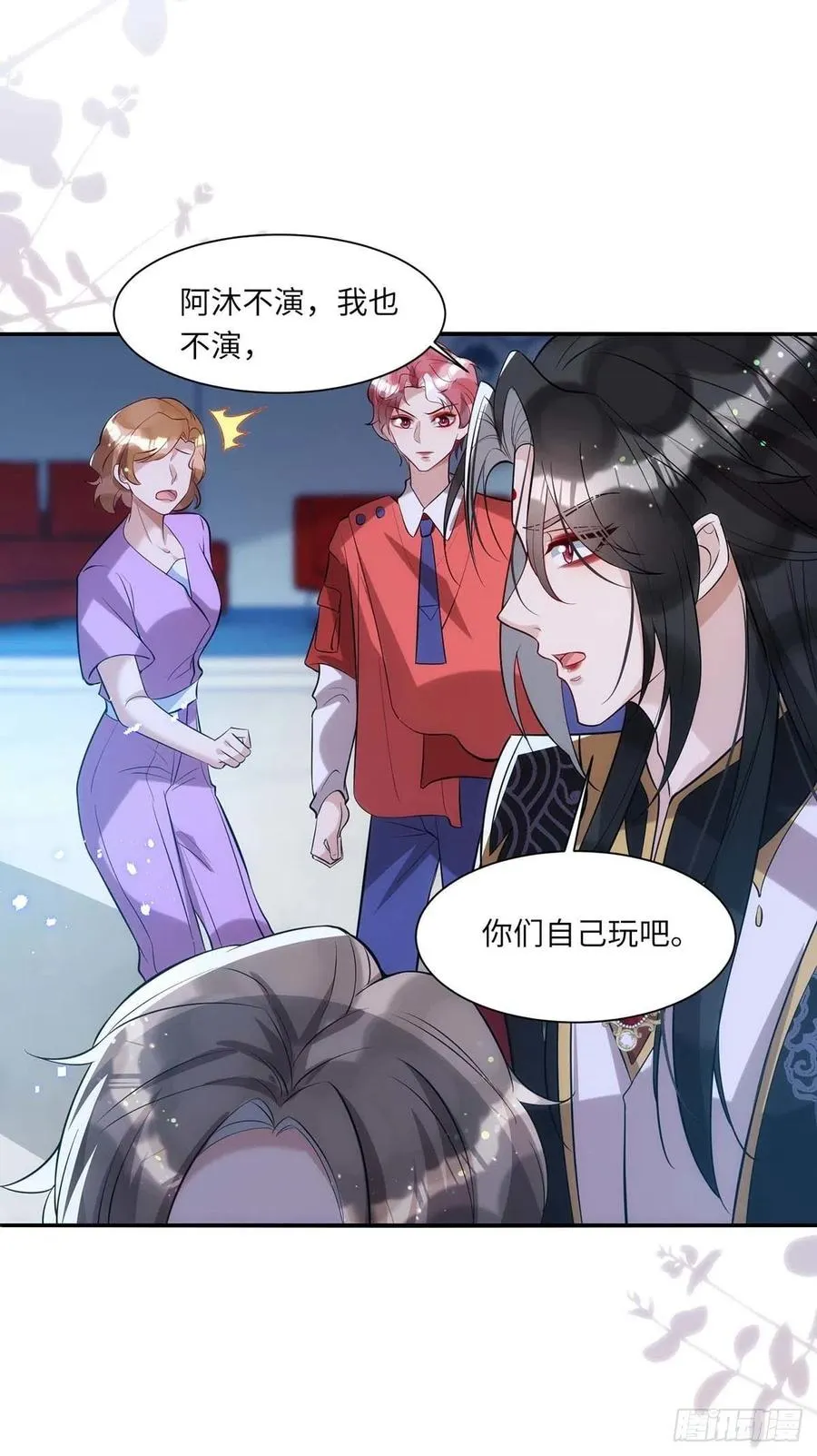 第95话 我跟你比 第4页