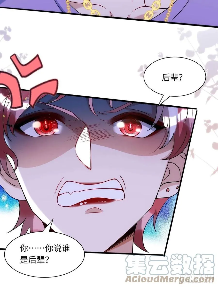 第95话 我跟你比 第15页