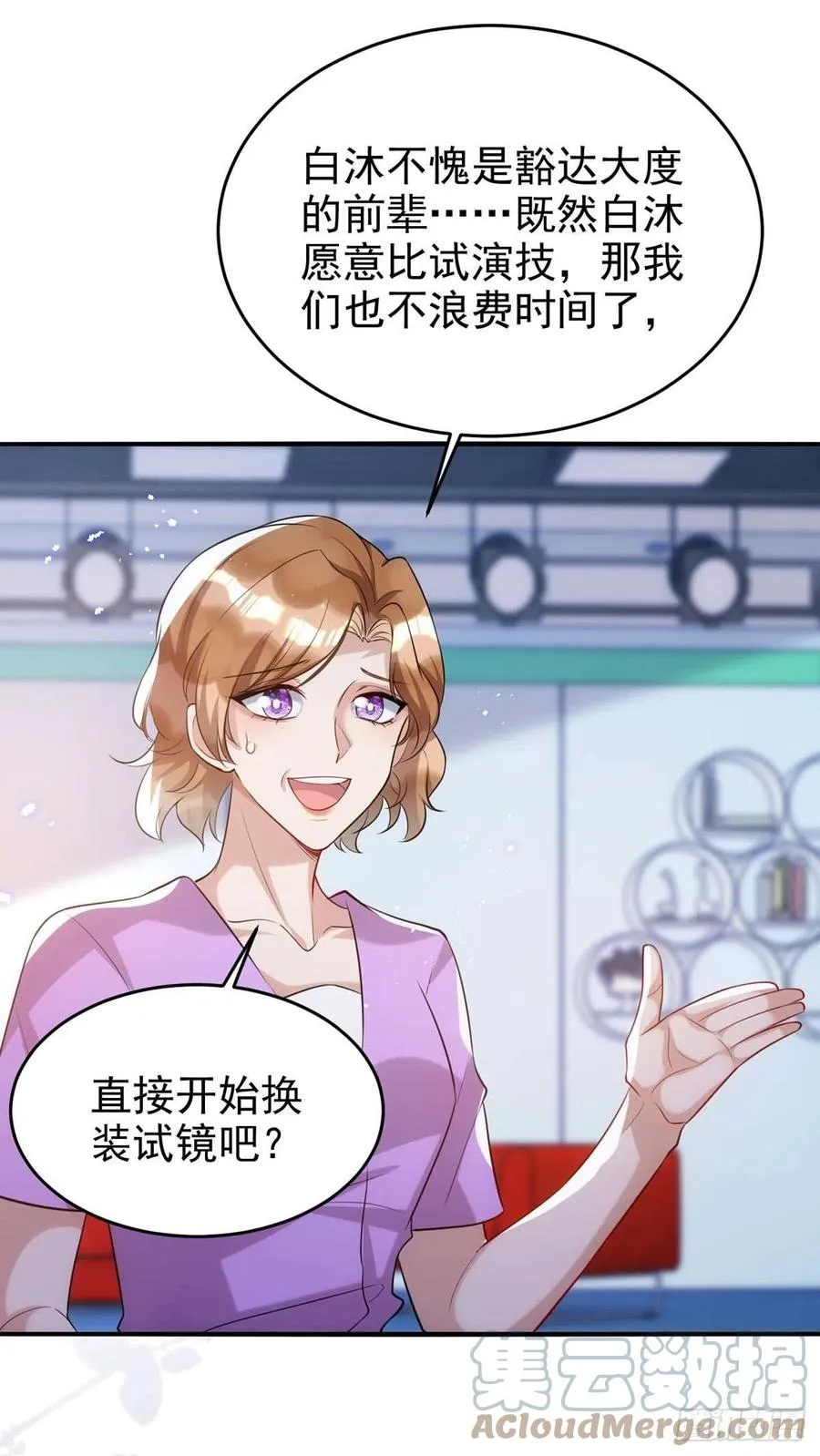 第95话 我跟你比 第23页