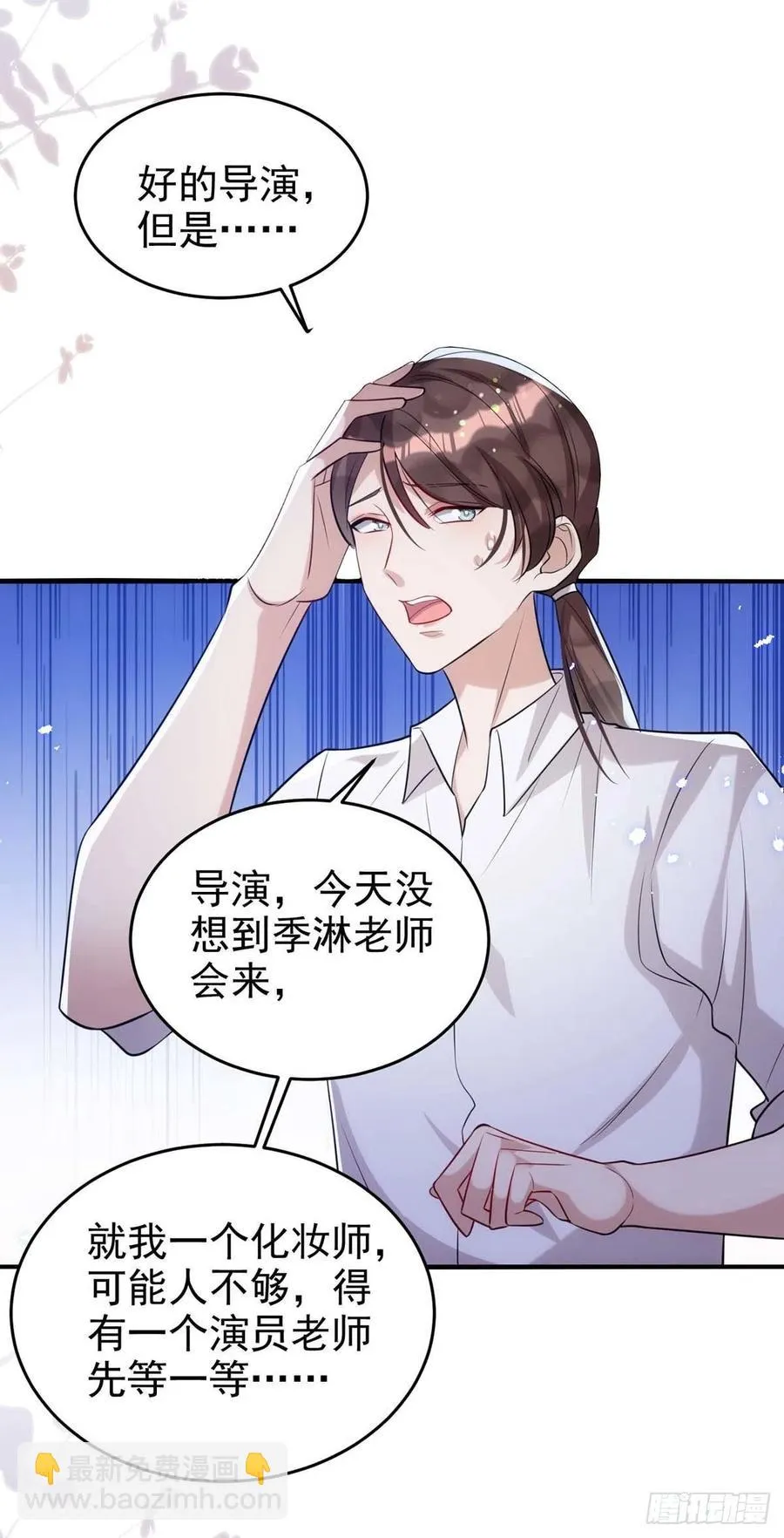 第95话 我跟你比 第26页