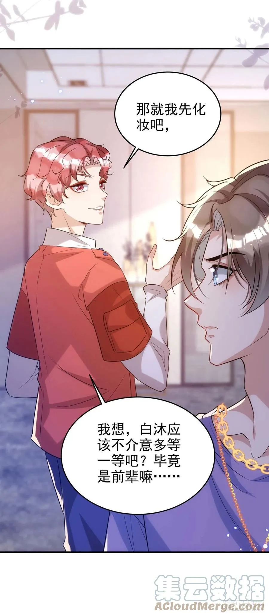 第95话 我跟你比 第27页