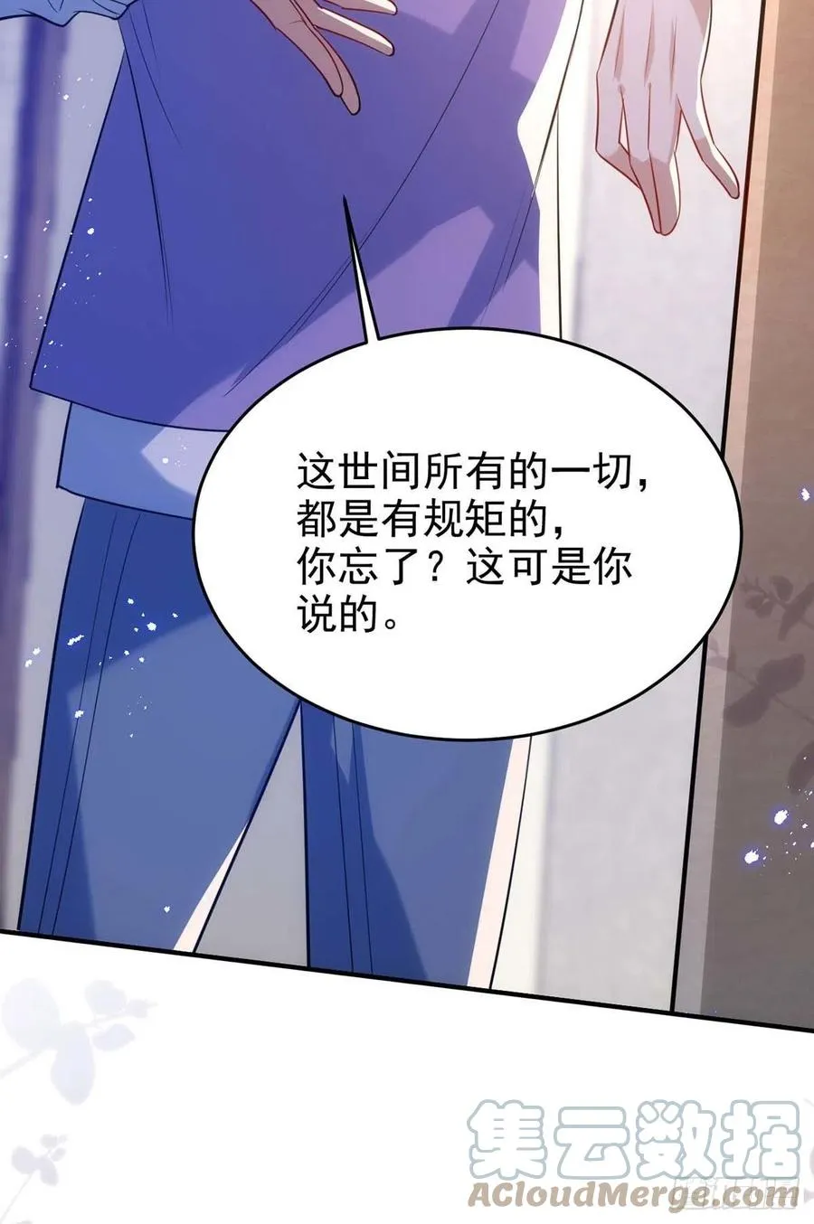 第95话 我跟你比 第31页